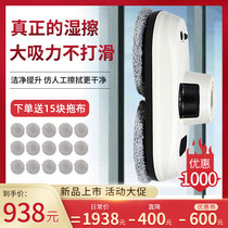 Window cleaning robot 188 home automatic electric millet double-sided imported window glass artifact