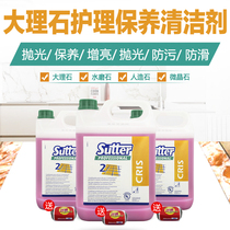 Cloud stone solid agent stone crystal face agent marble care cleaning agent maintenance agent polishing brightening agent