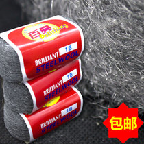 Bailiang steel wool 0000#0 No. 1 polishing cotton marble polishing machine furniture Special Steel Wool cleaning ball