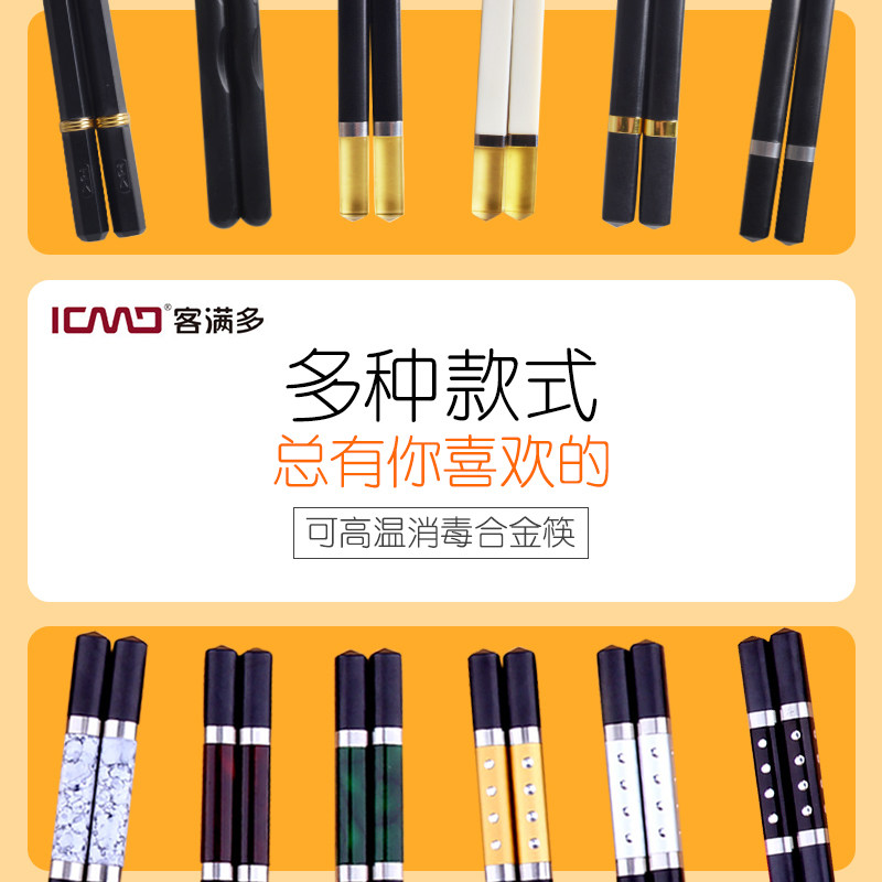 Guest full of chopsticks Home Clothing Alloy Chopsticks Gift Chopsticks Creative Chopstick Day Style Hotel Chopsticks Group