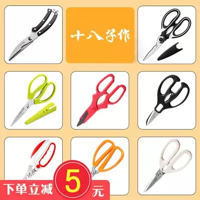 Yezi made stainless steel household scissors multifunctional kitchen cut meat cut bones vegetable kitchen scissors