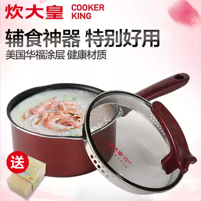 Cook big imperial milk pot Non-stick pot Thickened hot milk pot Noodle pot Milk pot Baby non-food pot Cooking milk pot Small milk pot