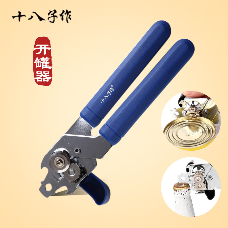 Eighteen Zi Zuo multi-function can opener Stainless steel cap opener Can beer tool bottle opener can knife