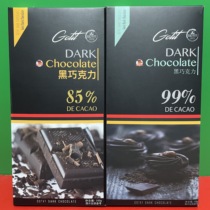 Gototottable black chocolate 99% 85% 75 purity mellow thick cocoa butter 90 grams new date special price