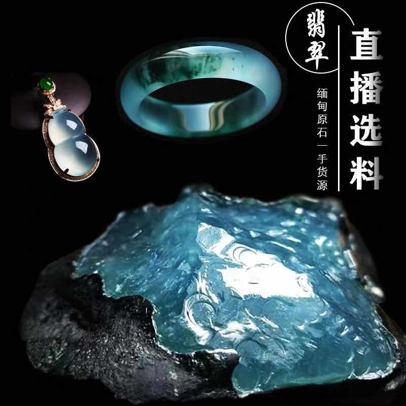 Old Pit Jade Raw Stone Ice Seed Semi-clear Material Opening Window Material Burmese Natural Jade Bracelet Pendant Wool Live Link