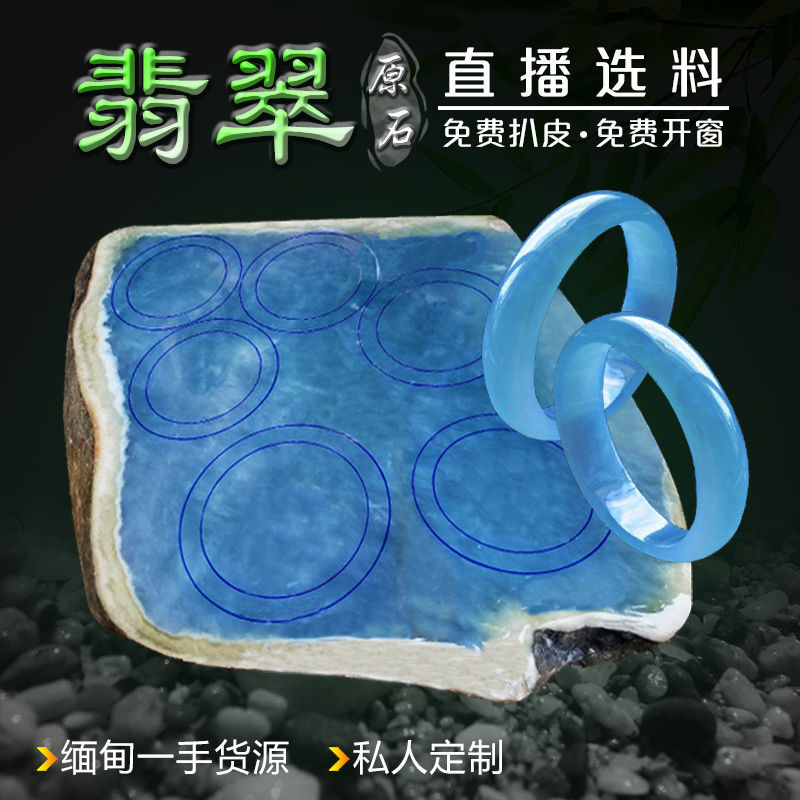 Natural jadeite raw stone ice species old pit semi-clear material window material color material Myanmar direct supply bracelet jade live link