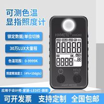 Color rendering index color temperature tester high precision illuminance meter designer lighting digital sensor portable lighting
