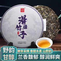 2020 Huazhuliangzi Puer tea raw tea Yunnan Menghai old tree pure material Qizi cake raw Puer ration tea