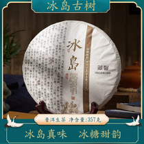 Tea Yunnan Puer tea raw tea Iceland Laozhai ancient tree raw tea cake 2017 pure ancient tree tea 357 grams
