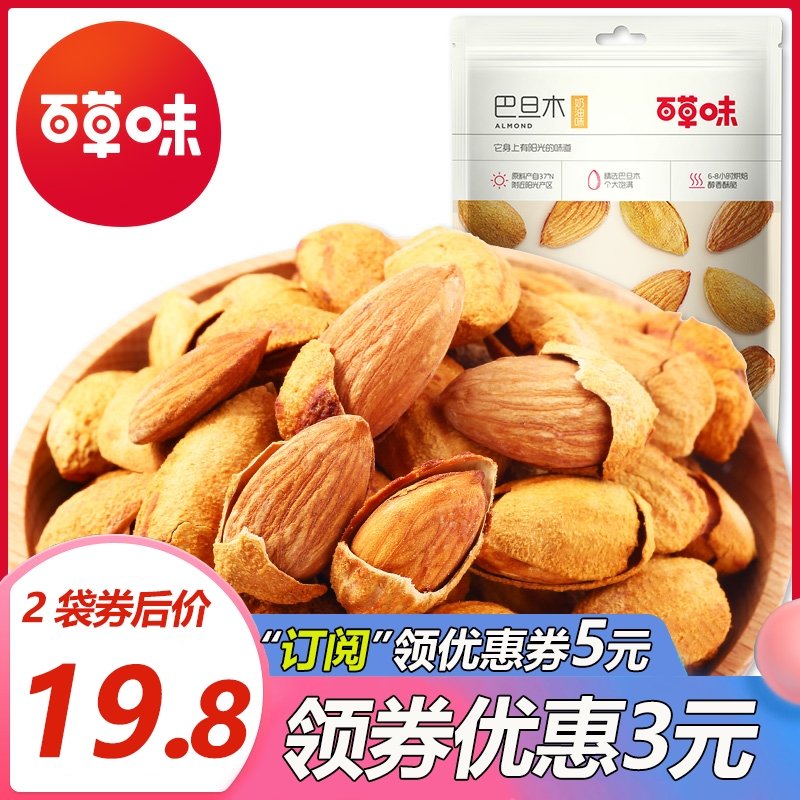 Thyme Battan Wood 155 * 2 Sacks 500g Nuts Dried Fruit Snacks Flat Walnut Batan Wood Casual Snack