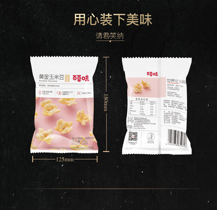 Золотая кукурузная фасоль wx_06.jpg