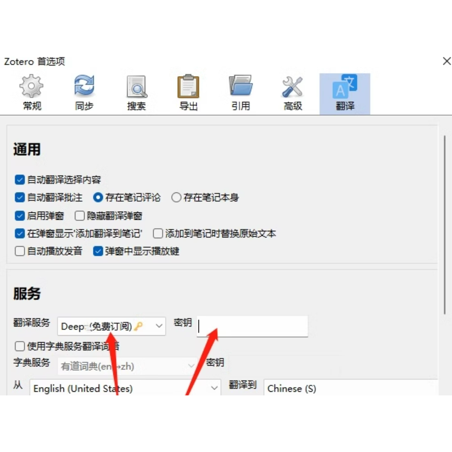 deepl api free/pro key token沉浸式翻译密钥接口zotero key独享：高效翻译与文献管理神器 -api-淘宝好物网