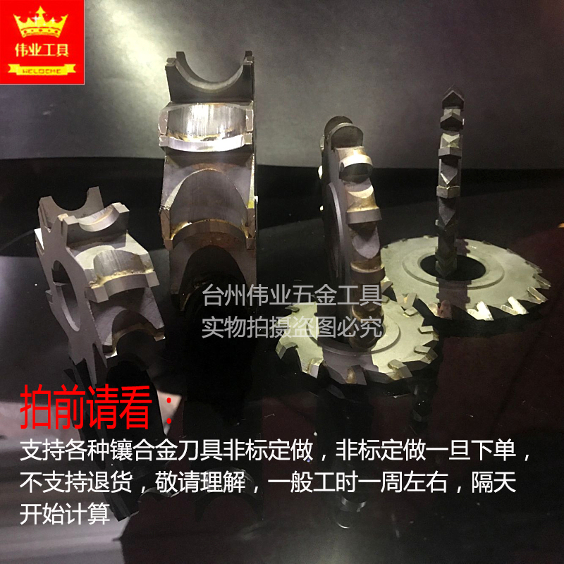 Inlaid carbide forming knife non-standard to do non-marked reaming knife three-edge-edge milling cutter dovetail chamfering knife