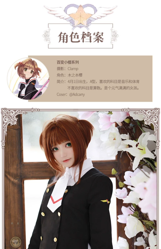 Spot ma thuật cô gái anh đào COS quần áo jk đồng phục Variety Sakura Avenue Temple Zhishi đồng phục học sinh trang phục cosplay nữ