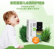 Anruo Man comprehensive protective oil 10ml baby care compound essential oil