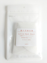 (Single buy mask paper full 5 packs) Japanese raw materials domestic tailoring water-saving fit invisible mask paper Ten Pieces