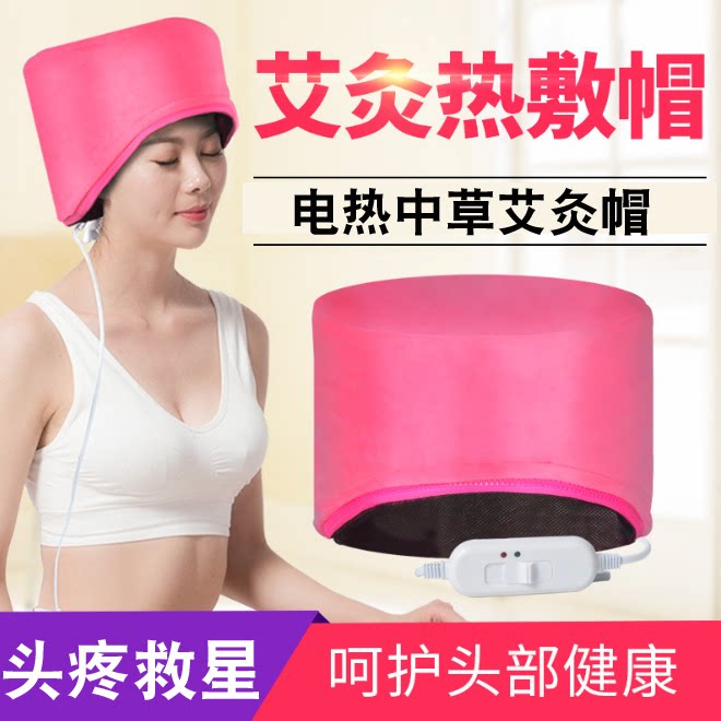 Electric heating head moxibustion cap migraine insomnia artifact household head physiotherapy hot compress cap head smokeless moxibustion