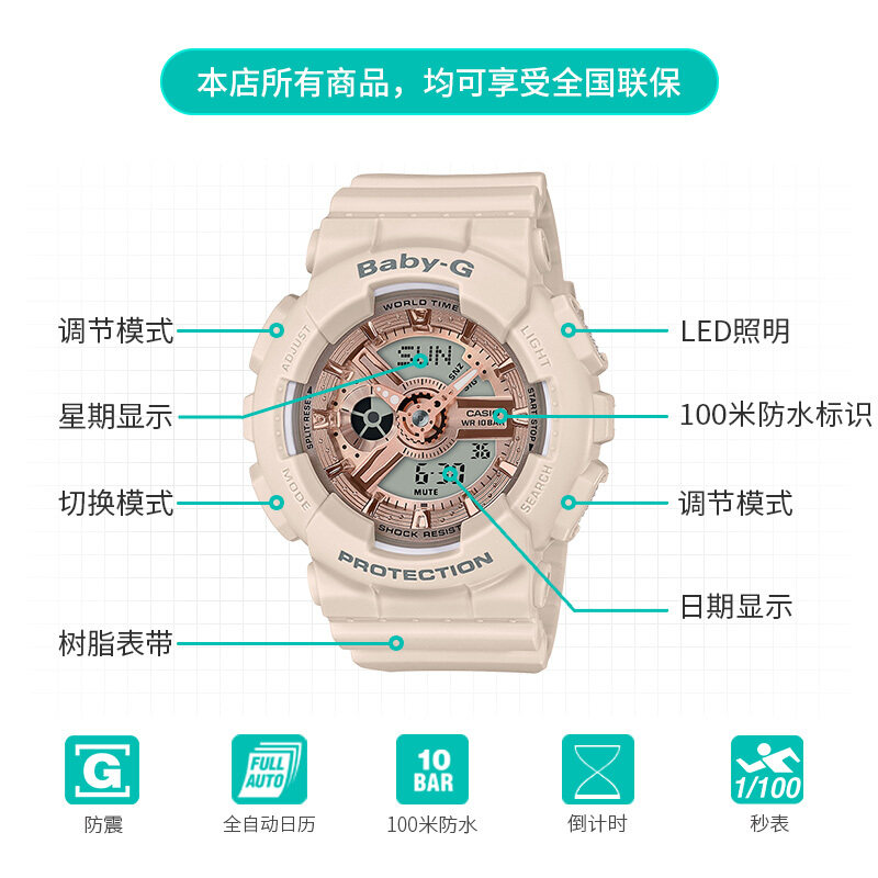宝宝也能驾驭！卡西欧Baby-G时间大作战怎么做？⏰