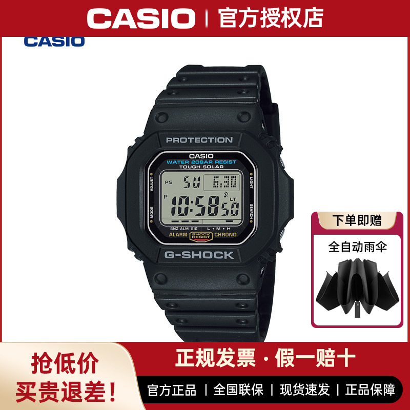 Casio Solar-Powered Small Square Watch for Men Gshock Genuine Waterproof Retro Student Digital Watch G-5600Ue