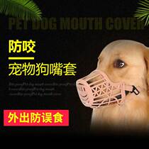 Dog mouth cover Anti-bite adjustable horse dog Golden retriever Medium-sized dog Anti-eating Teddy Small dog Plastic mouth cage Dog mask