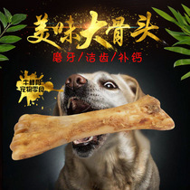 Dog teeth grinding stick Puppy bite-resistant real bone In addition to bad breath calcium supplement Golden Retriever Brado Horse dog German shepherd Large dog