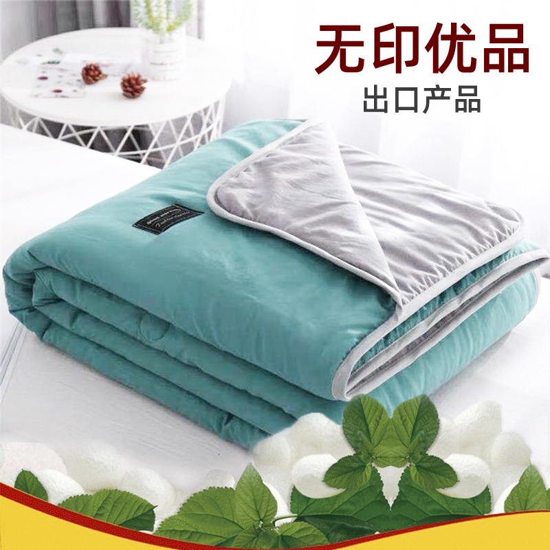 Exit No print Uber silk quilt with pure color silk quilts by full cotton air conditioning by summer cool by a machine washable student summer cool