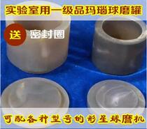Agate jar agate grinding tank agate ball grinding tank 50ml 100ml Nanda ball mill with first-class product
