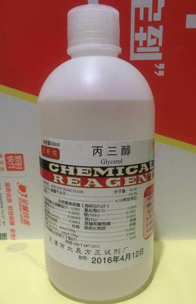 Glycerol glycerin skin care moisturizing skin lubrication AR500ml medical analytical pure