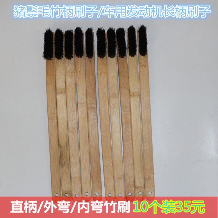 (10 packs) 40 cm bristle brush for car with straight handle bamboo brush engine long brush