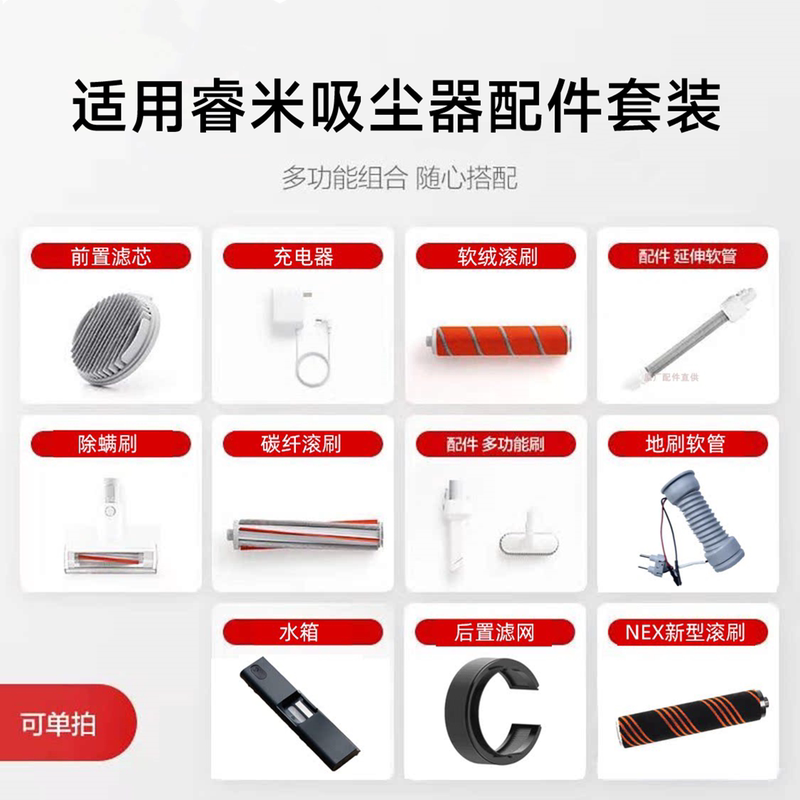 Suitable for Roidmi Handheld Wireless Vacuum Cleaner Accessories, Filter Element, Hose, Soft Velvet Roller Brush, Charger, Mite Removal Brush, Metal Rod