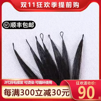 Second-generation feather hair extension full real hair hand-woven natural comfortable concealment without trace short hair long hair female hair piece bundle