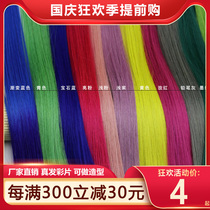 Color hair piece real hair no trace patch one piece of female hair 6D feather hair hair hair to pick up Crystal