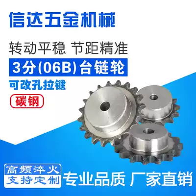 3 points 06b sprocket gear accessories Daquan industrial single row drive step sprocket chain processing customized table wheel