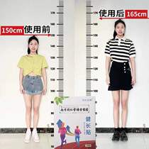 Experience new heights. Effective from 6 to 40 years old. Help you get rid of troubles. Say goodbye to short people. It is suitable for both men and women.