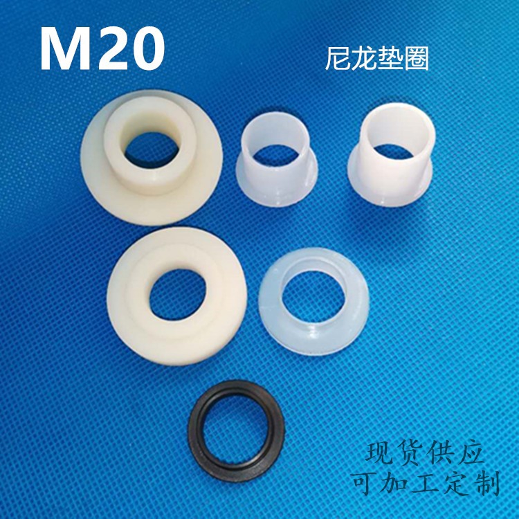 M20 plastic insulation gasket T - type nylon casing insulation step - crystal gasket concave plastic gasket