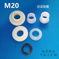 M20 Plastic Insulation Spacer Gasket T Type Nylon Casing Insulation Step Electric Crystal Spacer Rugged Plastic Washers
