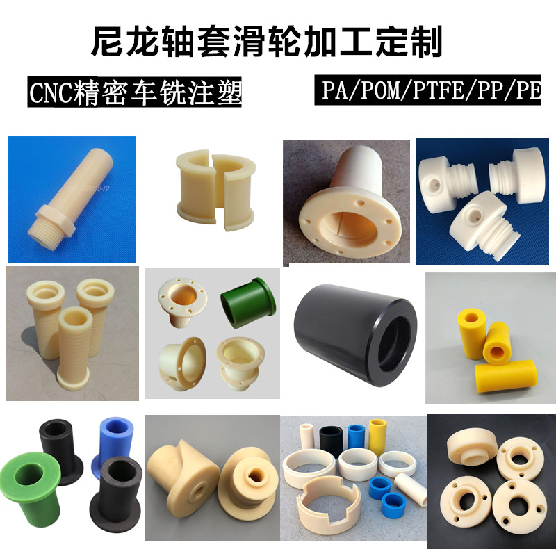 Flange bushing bearings are pointed to the sleeve single side flange plain bearing bushing connection slip sleeve insulated fixed tile seat