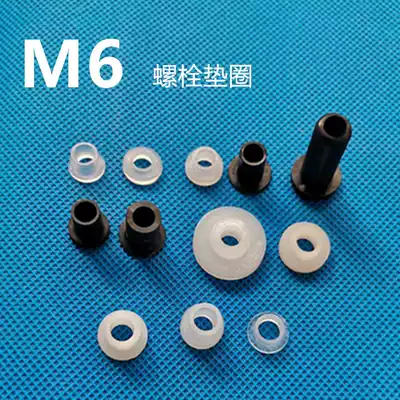 M6 Bolt washer Insulating particle step T-shaped gasket Nylon plastic gasket Gasket Screw transistor gasket