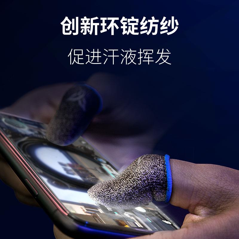 Suitable for flying wit bee Set 3 eating chicken finger set game anti-sweat non-slip thumb professional peace King Glory essence