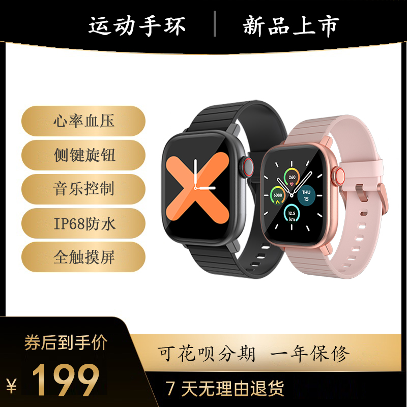 Watch Smart Bluetooth Exercise Bracelet Monitoring Heart Rate, Blood Pressure, Heart Rate, Blood Oxygen Multifunctional Pedometer, Waterproof Couple Watch for Men and Women
