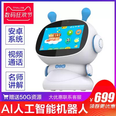Children's learning machine AI artificial intelligence robot voice dialogue can video call early education accompany toy female boy fat high-tech education remote control dancing Android system with camera