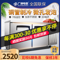 Guangshen refrigeration workbench Refrigeration and preservation console Refrigerator air-cooled workbench Milk tea shop commercial kitchen equipment