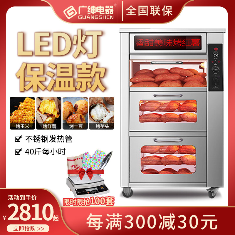 Wide Gentry Baked Sweet Potato Machine Fully Automatic Melon Machine Commercial Electric Heating Stove Corn Potato Oven Vertical Table Swing Stall