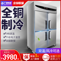 Guangshen commercial four-door freezer Vertical freezer Refrigerated and frozen double temperature fresh cabinet Six-door kitchen refrigerator air-cooled