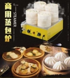 Четыре -дырочная паровая печь Коммерческое электрическое отопление изоляционной печи быстро замораживающая булочка на пару булочки xiaolongbao планшет паровар