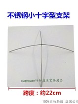 Hotel Restaurant Swing Tray Special Stainless Steel Vegetable Brace Cross Show Swing Tray With Brace Refreshing Film