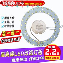 LED Light Plate Suction Dome Lamp Wick Retrofit Lamp Panel Light Bulb Light Bulb Light Source Round Retrofit Lamp Pan Energy-saving Lamp