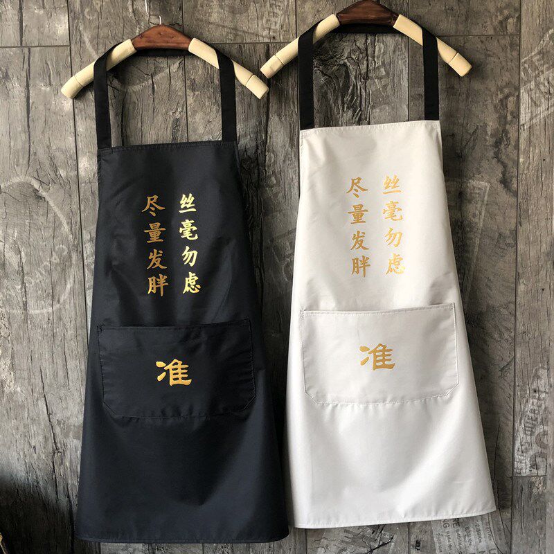 Breakfast Shop Attendant Seabed Bailing Waterproof Anti-Oil Apron Gardening kitchen Belly Hood Hotpot Restaurant Business waistline