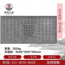 Antique brick carvings ancient building reliefs courtyard photo walls shadow walls brick carving decorations Baifu pictures door wall reliefs Chinese style