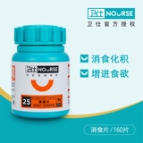 Полные подарки для устранения срезов, собак, пробиотиков кошек, пробиотиков, желудочно -кишечного желудка желудка желудка, запор 160 таблетки